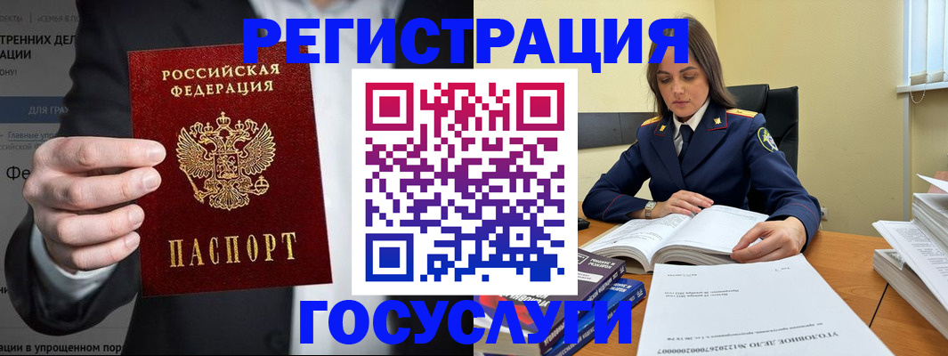 миграционный учет в Оби