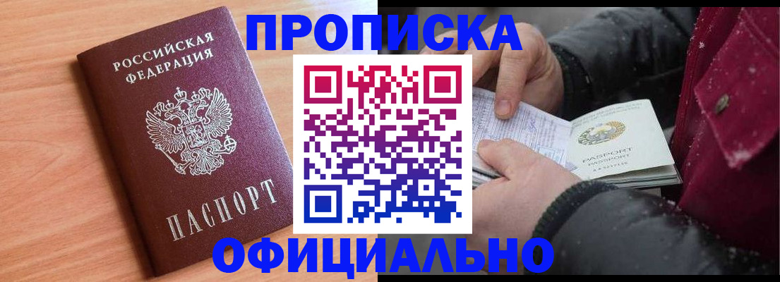 временная регистрация госуслуги в Оби