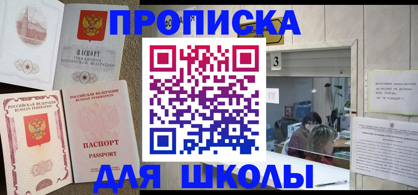 временная регистрация надежно в Оби