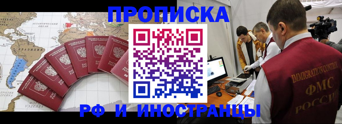 прописка от собственника в Оби