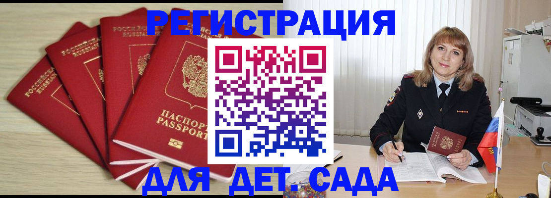 временная регистрация в квартире в Оби